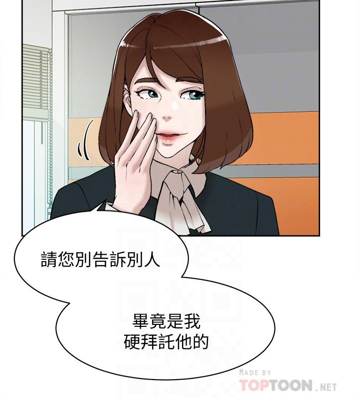 第120话-淪為代表的獵物 - 第4.jpg页