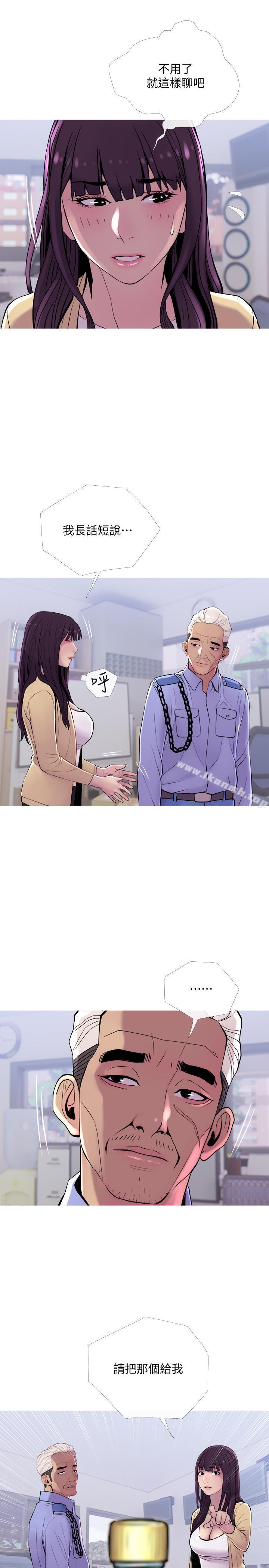 第12話-從現在起盡情享受 - 第25.jpg页