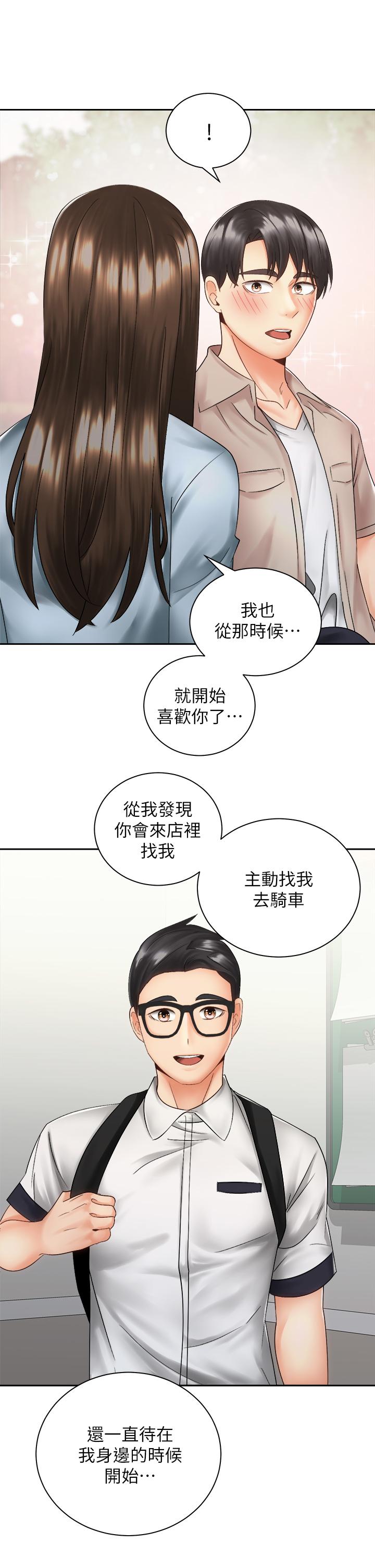 第36話-原來我們是兩情相悅 - 第34.jpg页