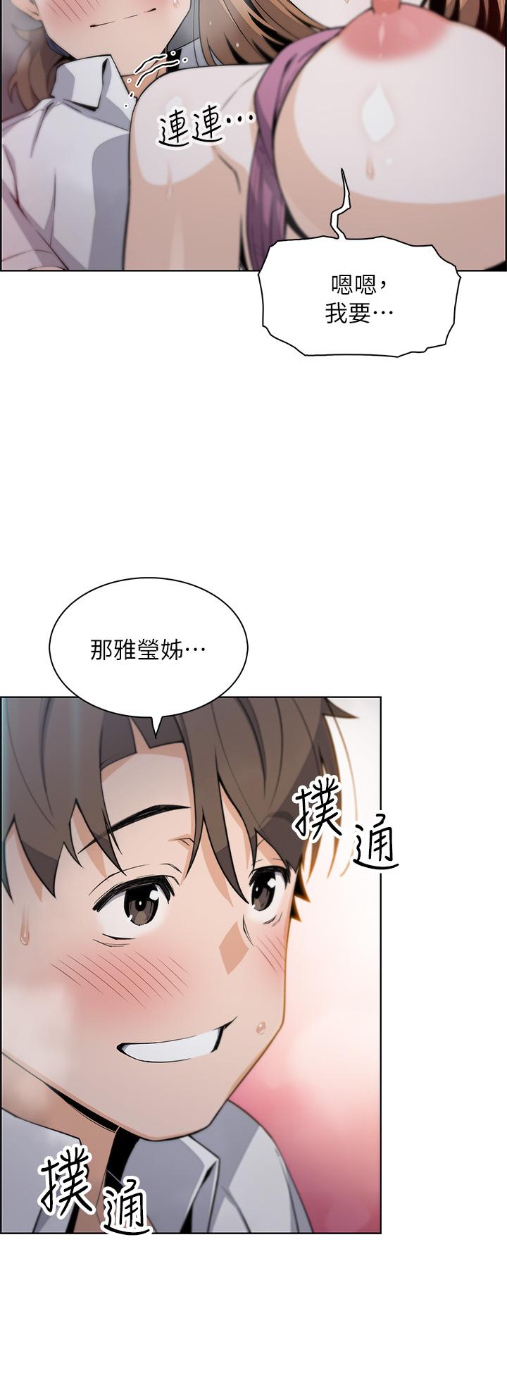 第17話-生疏的口技，淫蕩感更加倍 - 第2.jpg页