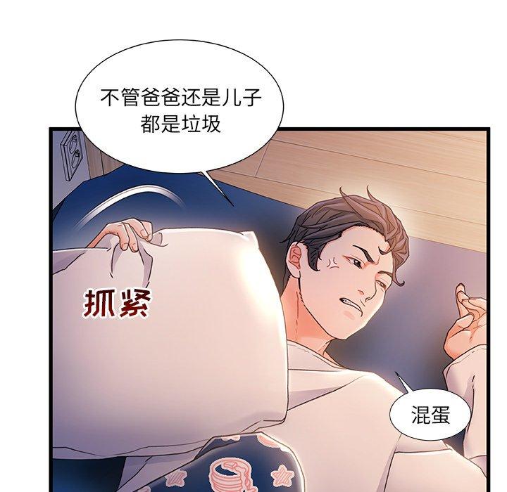 第 30 话 - 第51.jpg页