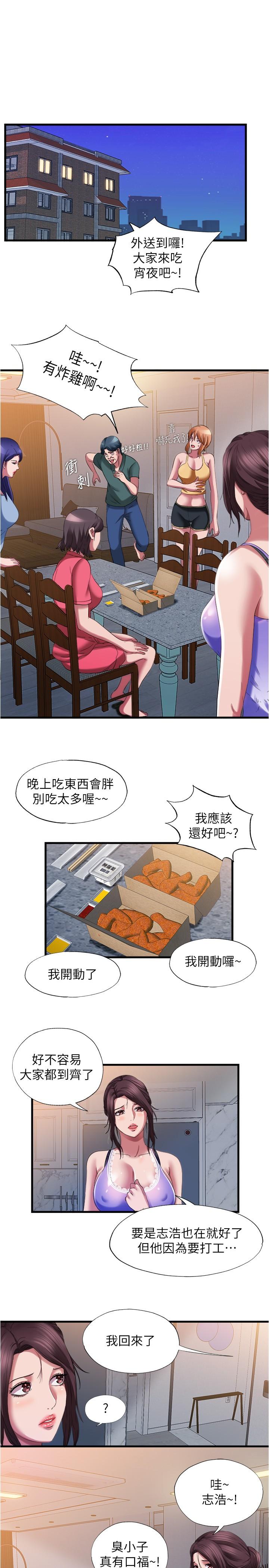 第24话-光用想的就濕了 - 第15.jpg页