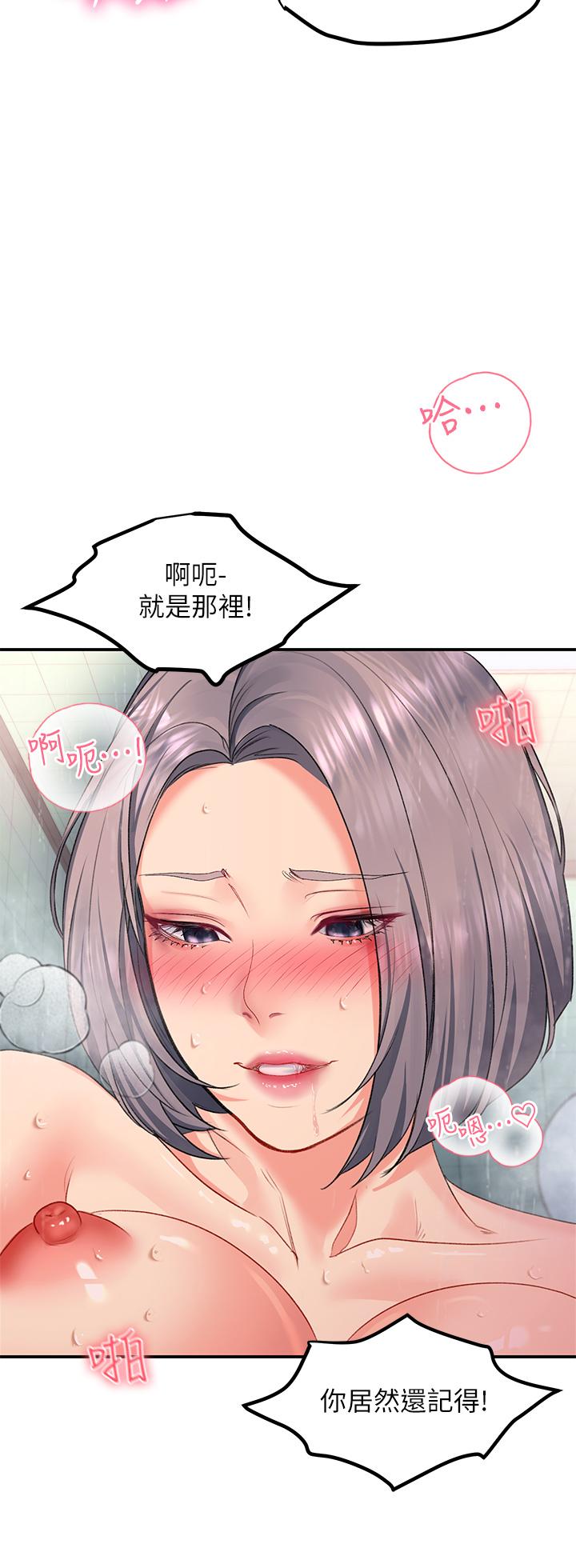 第16话-把前女友摳的不要不要 - 第30.jpg页