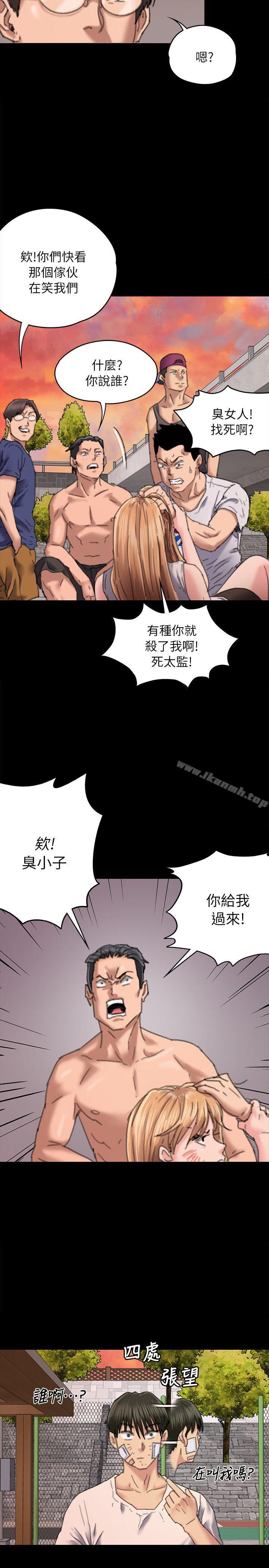 第61話 - 集體性騷擾 - 第9.jpg页