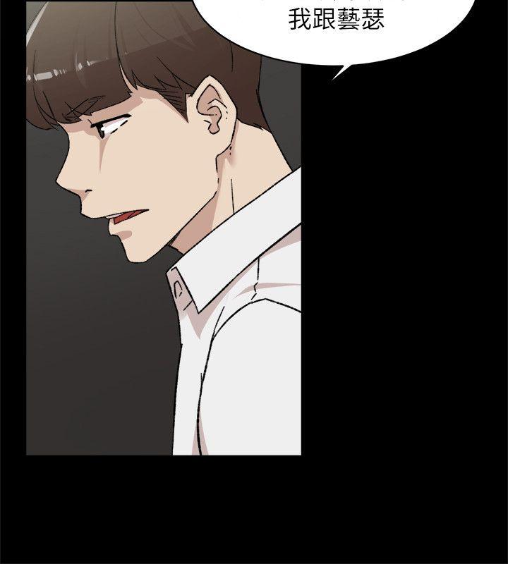 第88话-你們倆做了什麼吧? - 第24.jpg页