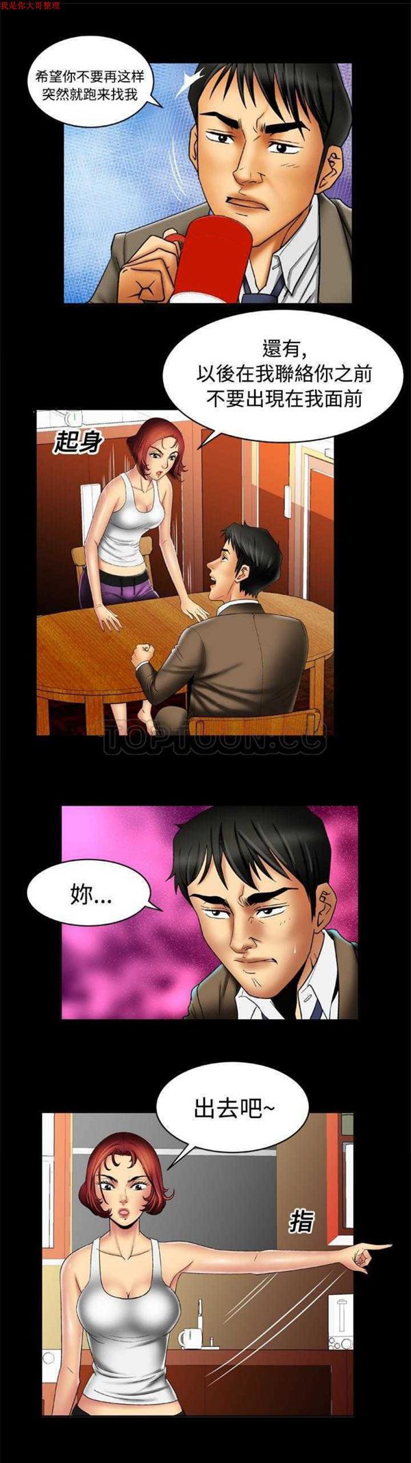 第16话 - 第4.jpg页