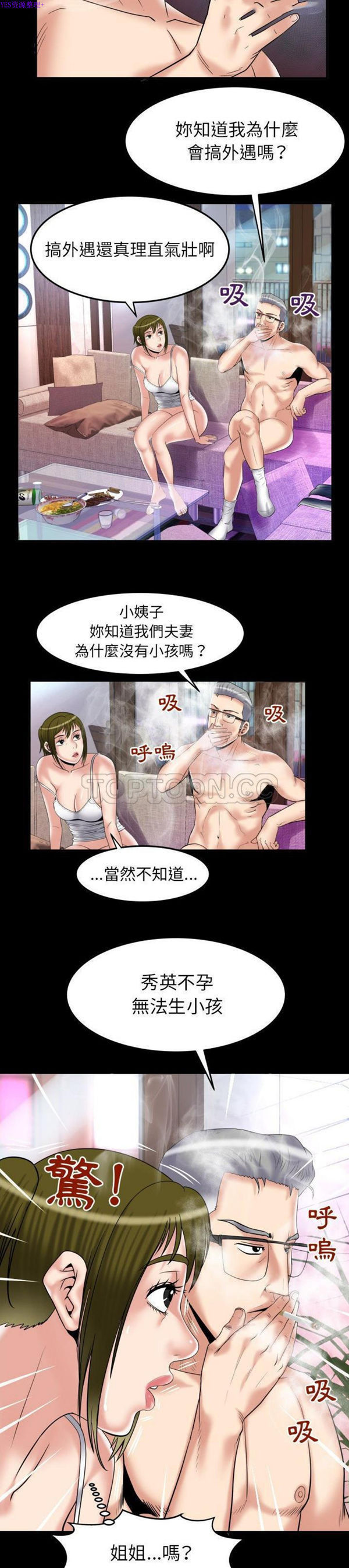 第78话 - 第4.jpg页