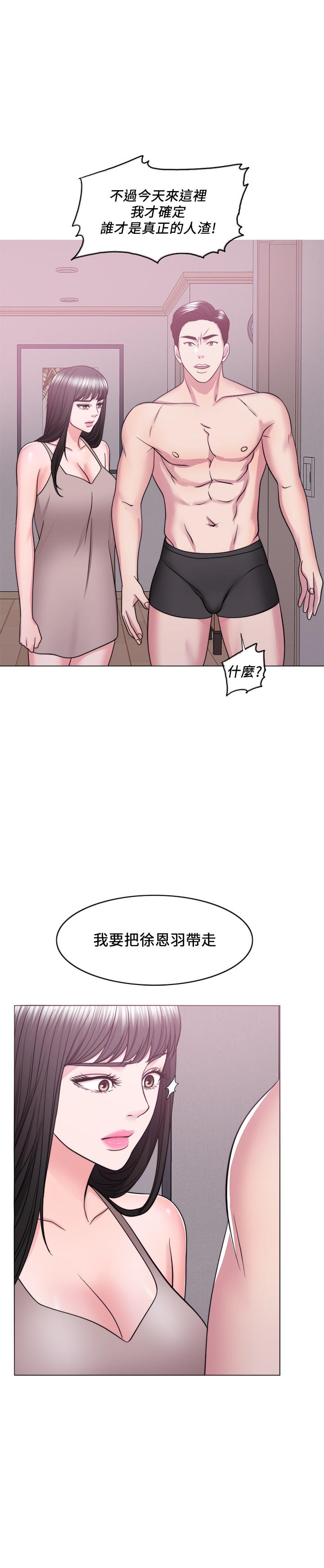 第51話-我的老婆最動人 - 第7.jpg页