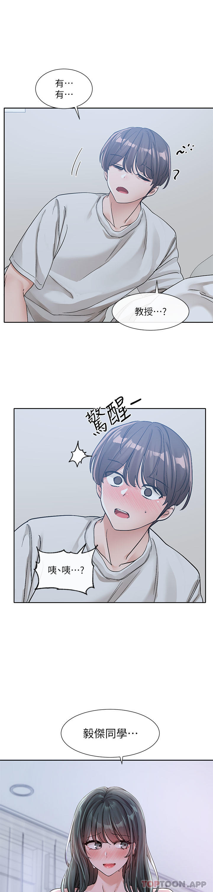 第128话-一旦开机最多可射几发 - 第42.jpg页
