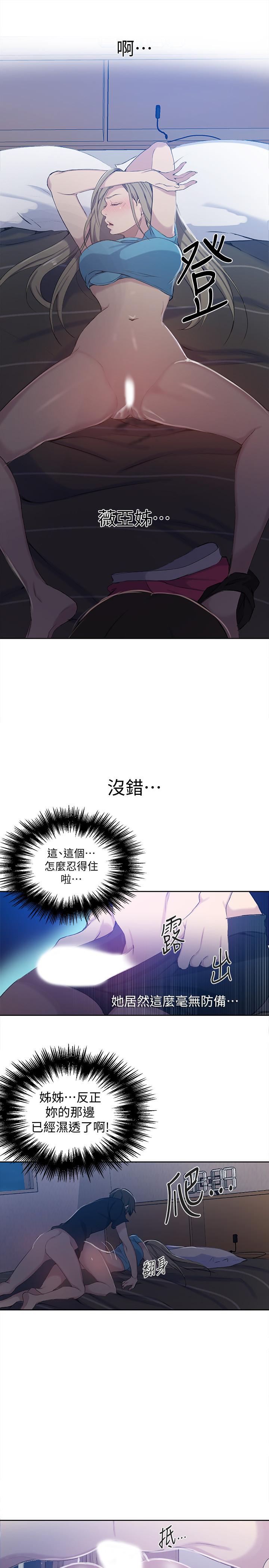 第59話-薇亞姐邊睡邊有感覺 - 第25.jpg页