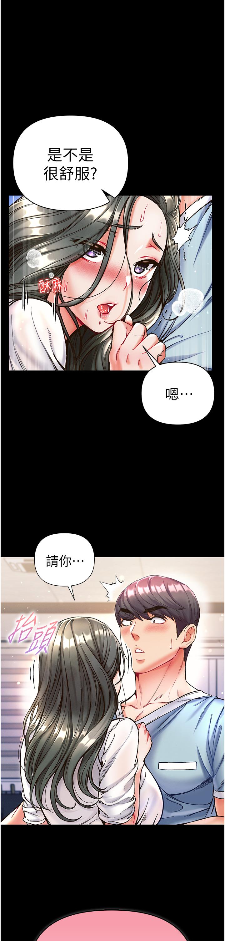 第19话-Q弹的小穴 - 第1.jpg页