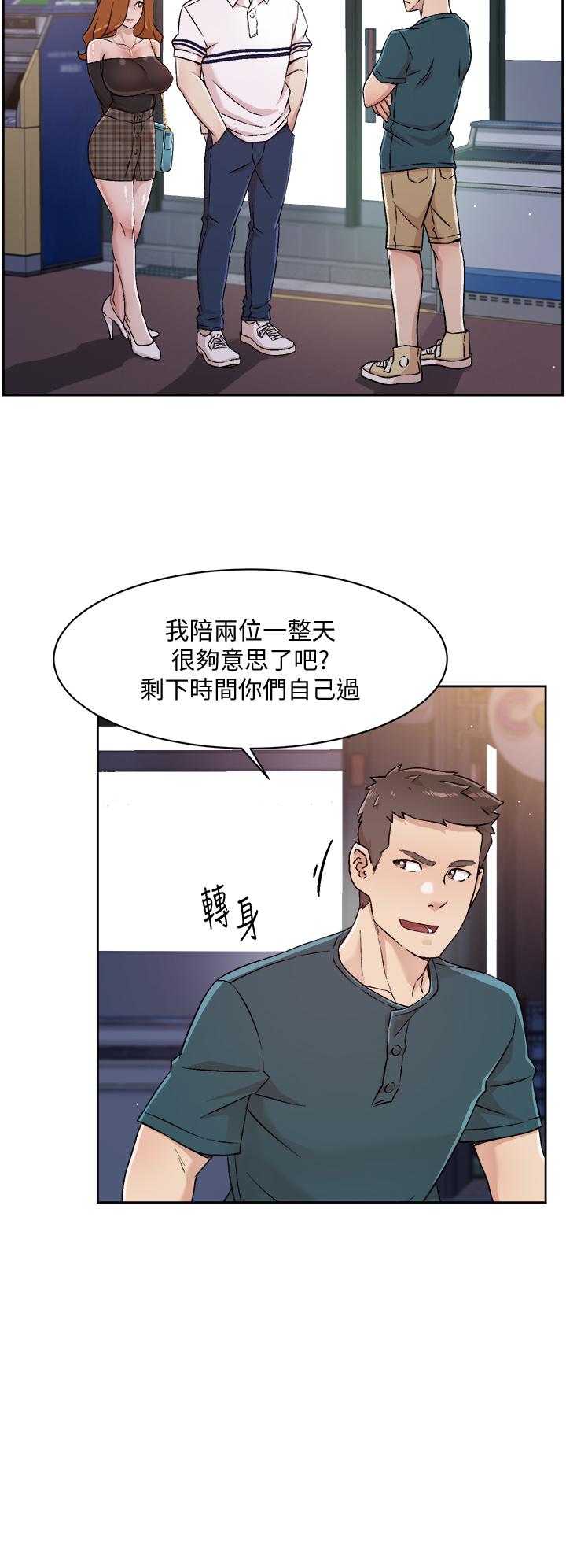 第36話-越來越熟練的口技 - 第20.jpg页