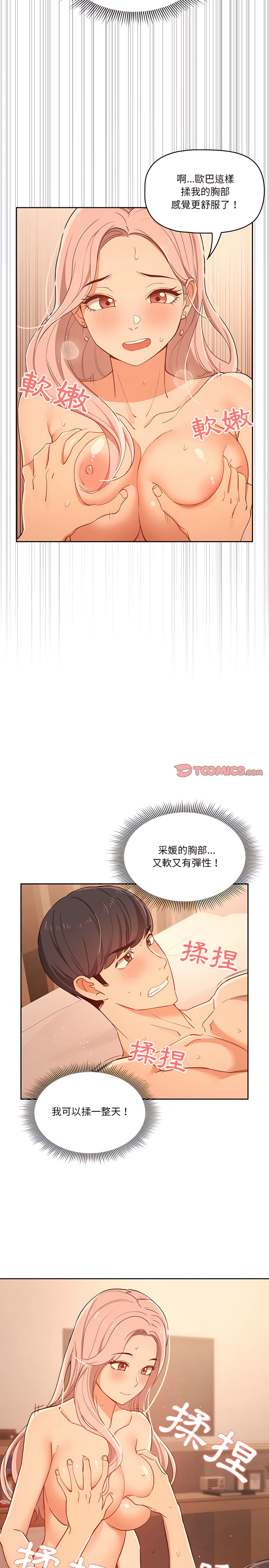 第25話 - 第22.jpg页