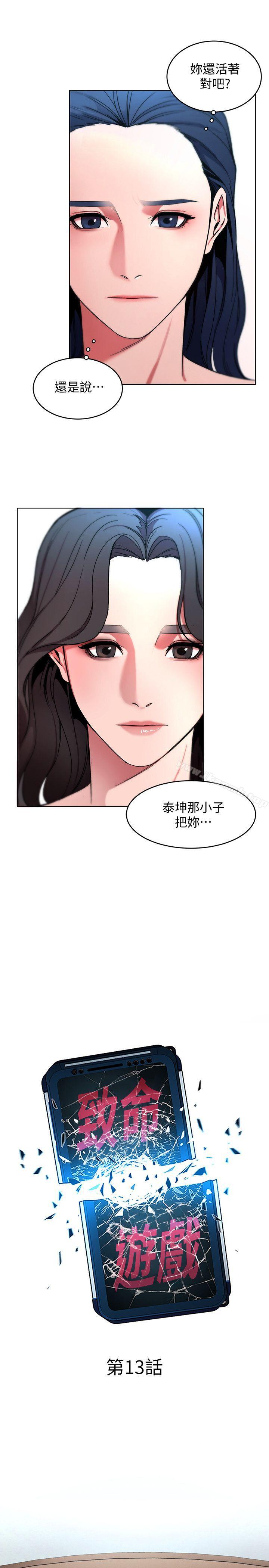 第13話-今天的獵物 - 第5.jpg页