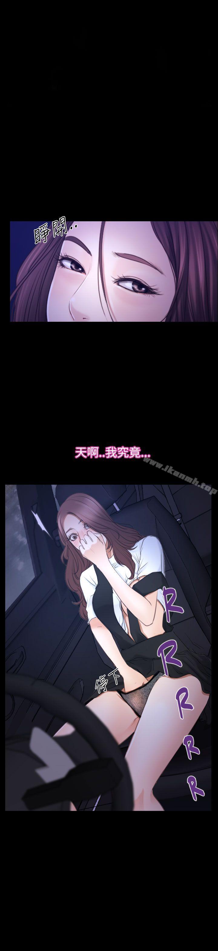 猜不透的心 第52話 第1页