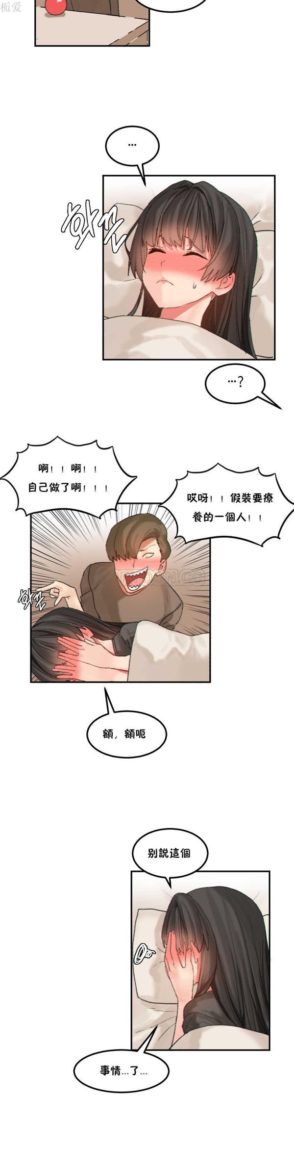 第 27 话 - 第13.jpg页