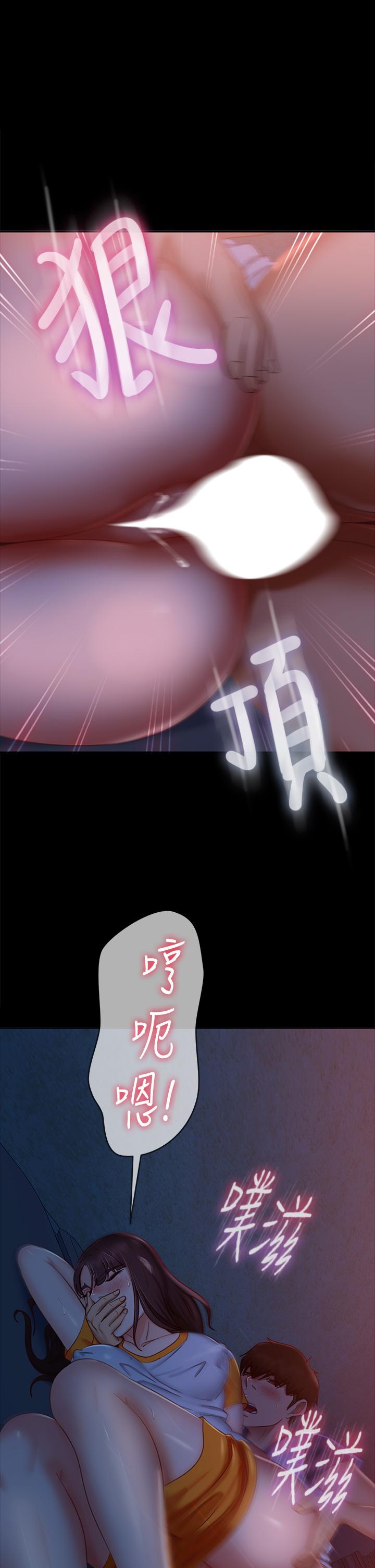 第69话-这次，轮到我跟你做了 - 第2.jpg页