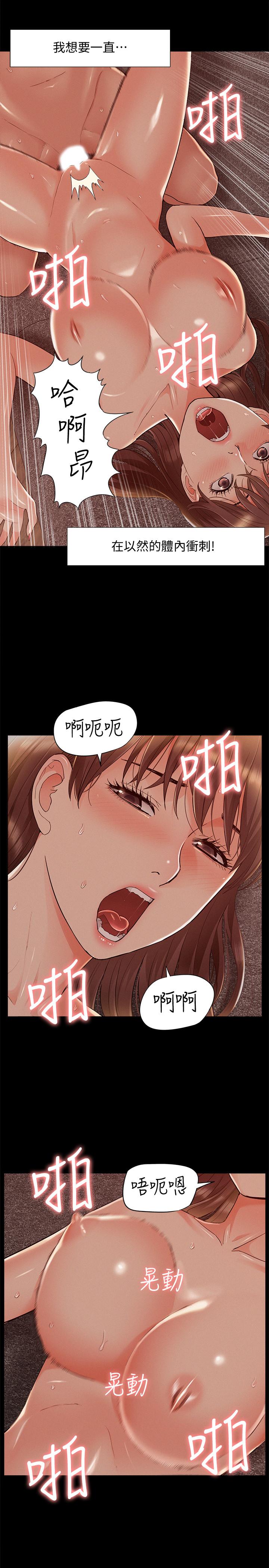 第54話-只有你 - 第15.jpg页