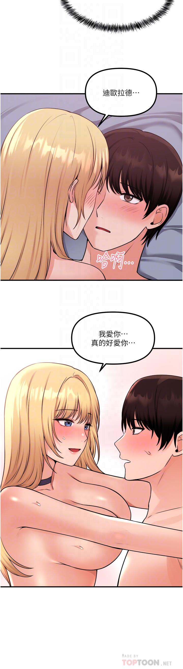 第41話-我只會和你發生關係 - 第12.jpg页
