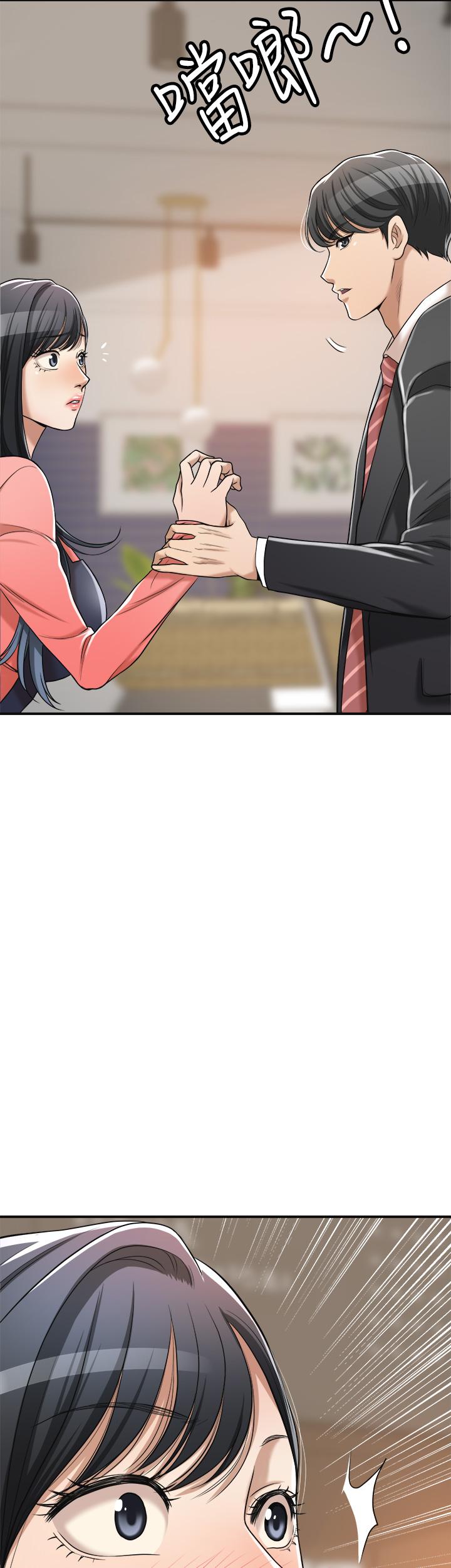 第20話-穿給老公看的情趣戰鬥服 - 第2.jpg页