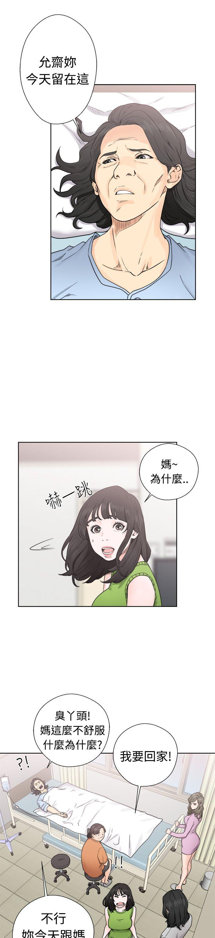 第30話 - 第15.jpg页