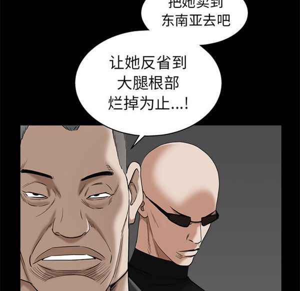 第 53 话 - 第91.jpg页