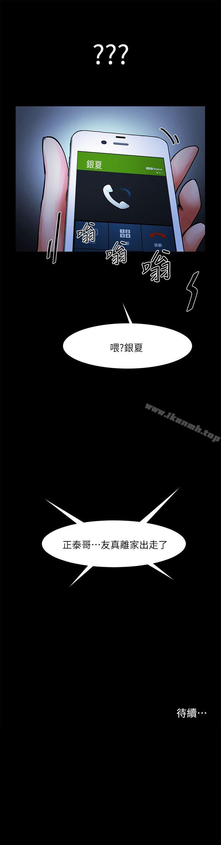 第11話 - 尷尬的三人聚餐 - 第34.jpg页