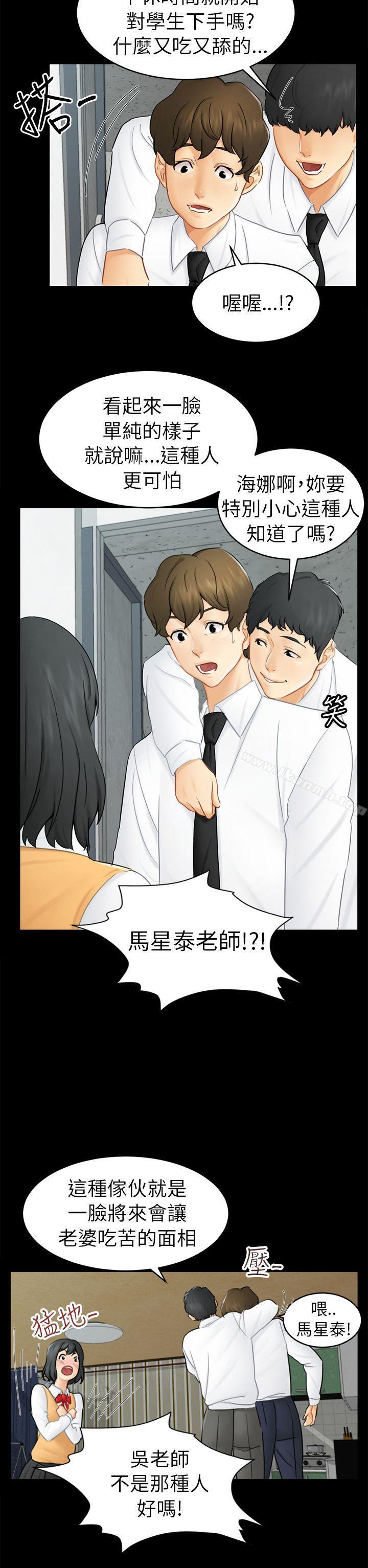 第14话 惠允 - 第5.jpg页
