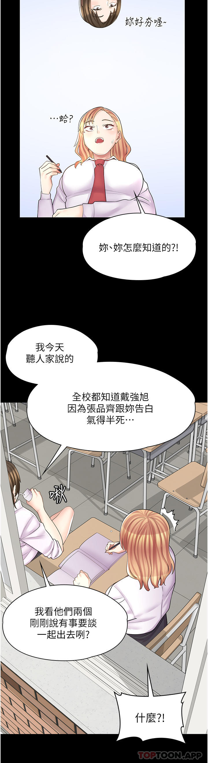 第10话-被操到腿软 - 第20.jpg页