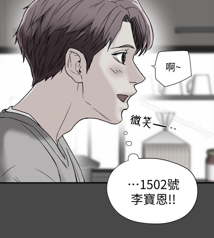 第14話-誰都不准碰我的女人 - 第2.jpg页