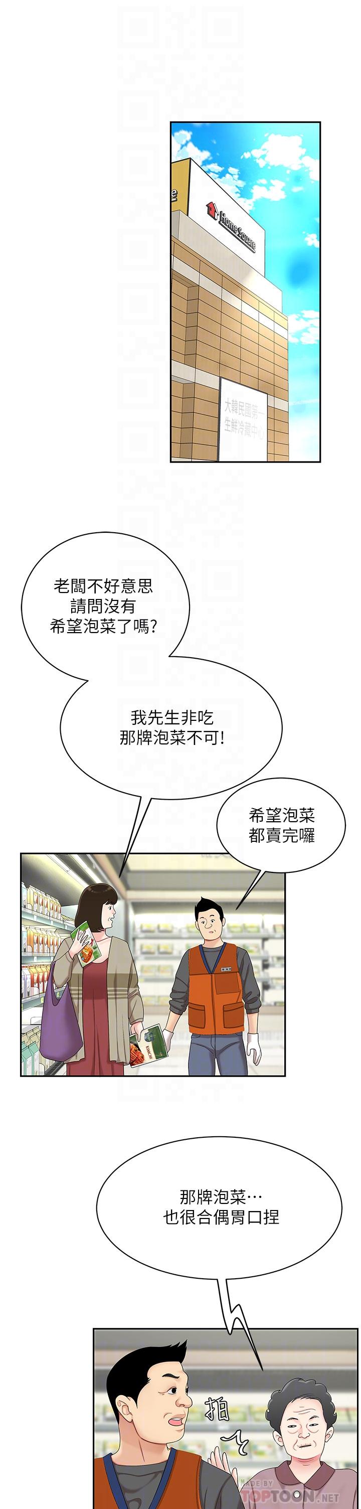 第6話-填滿淫蕩小穴 - 第12.jpg页