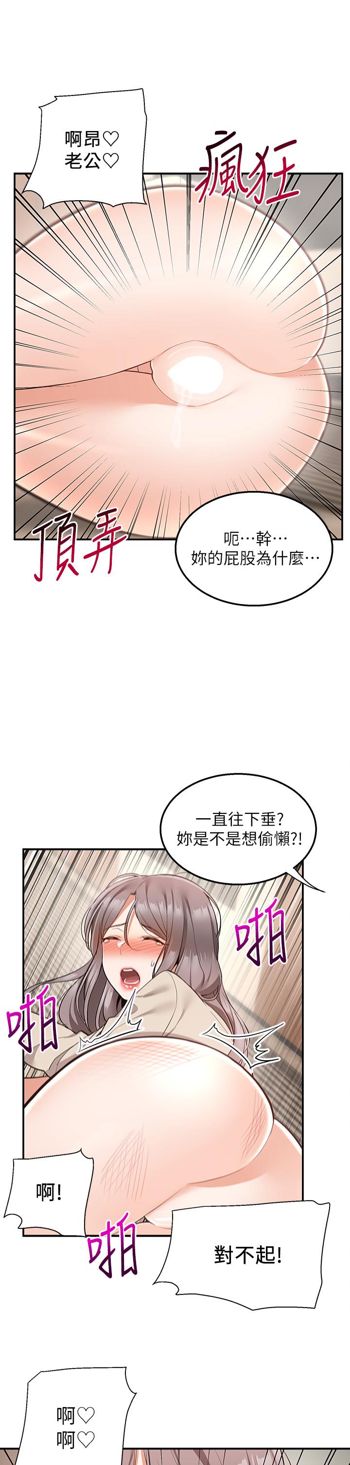 第25話-我想幫你生小孩 - 第38.jpg页