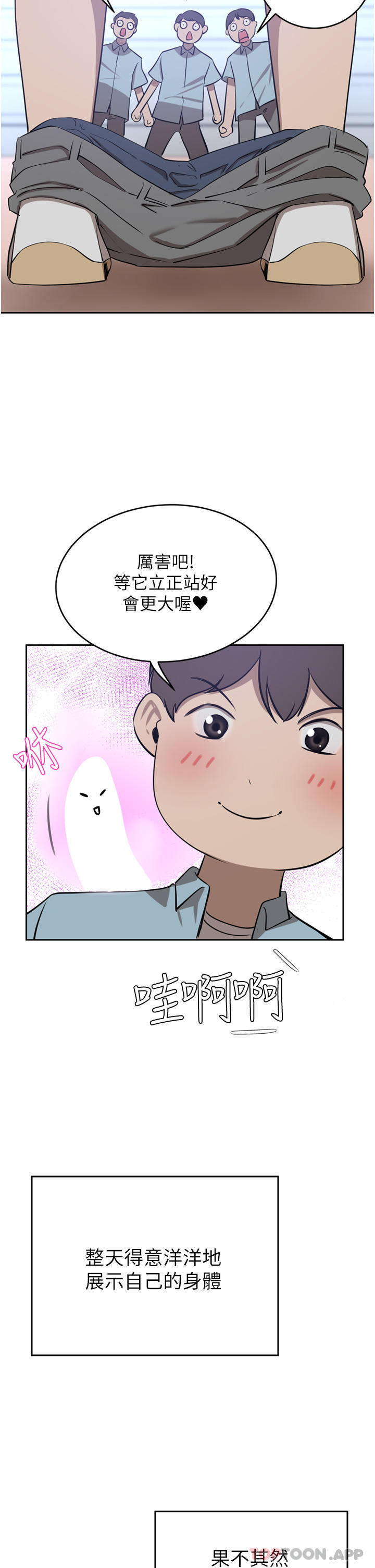 第35话-一戳入穴的金手指 - 第18.jpg页