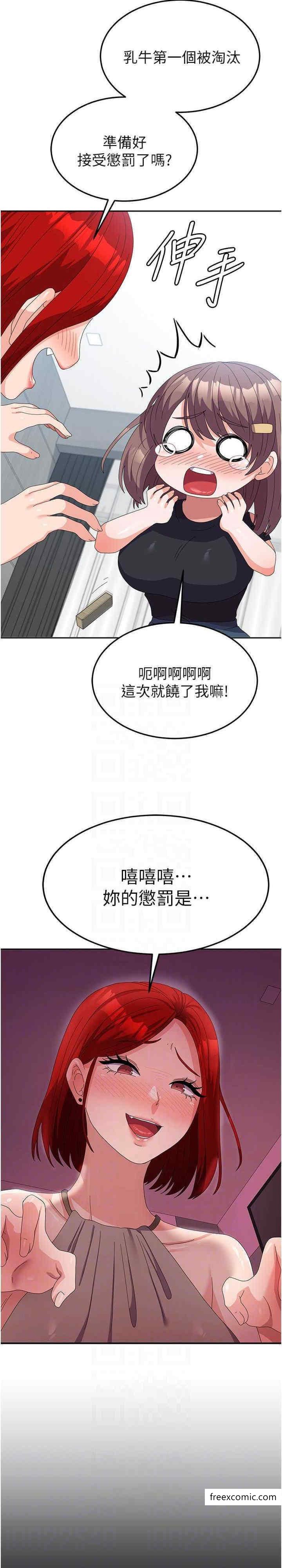 第44话-色色的喝酒游戏 - 第20.jpg页