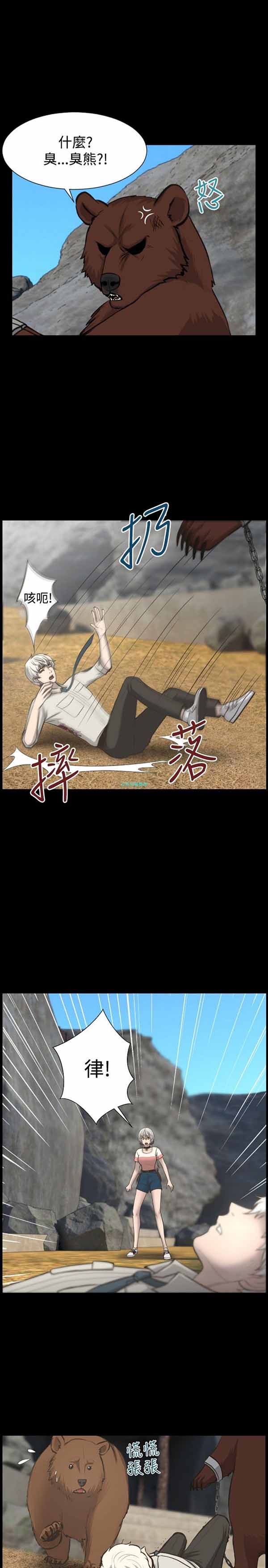 第 13 话 - 第2.jpg页