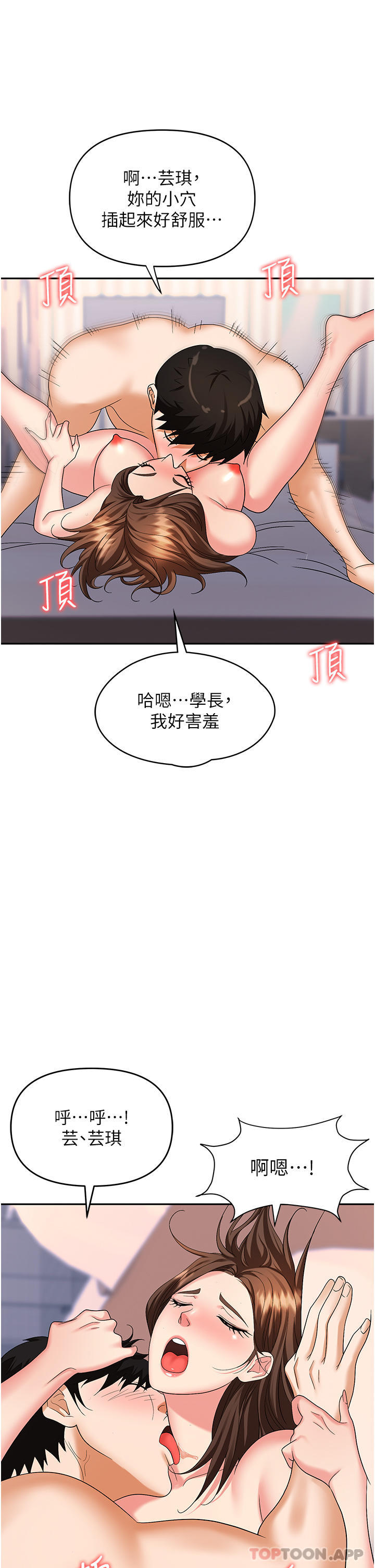 第32话-大啖鲜嫩处女鲍 - 第38.jpg页