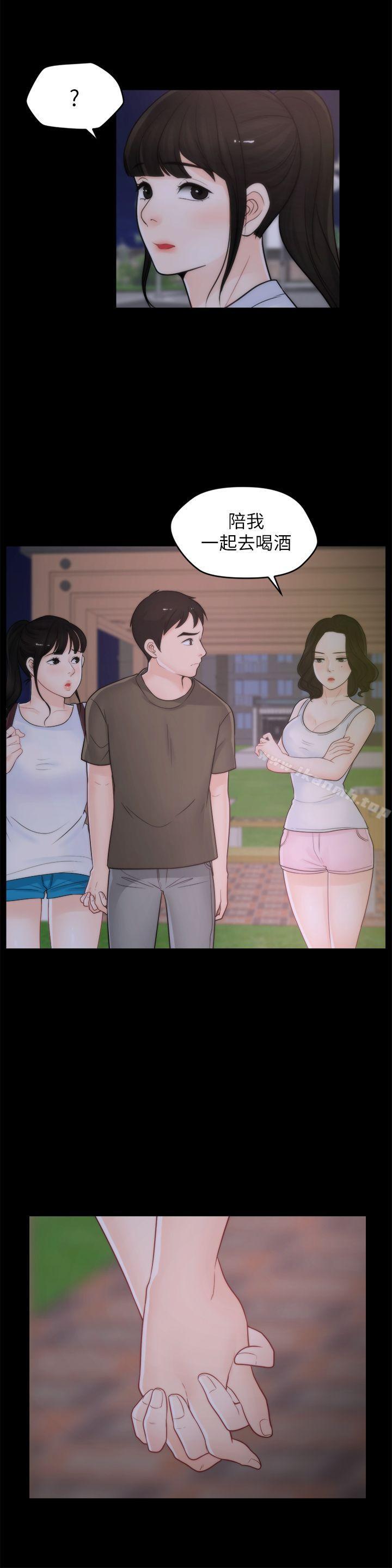 第41話-慧琳熾熱的愛 - 第6.jpg页