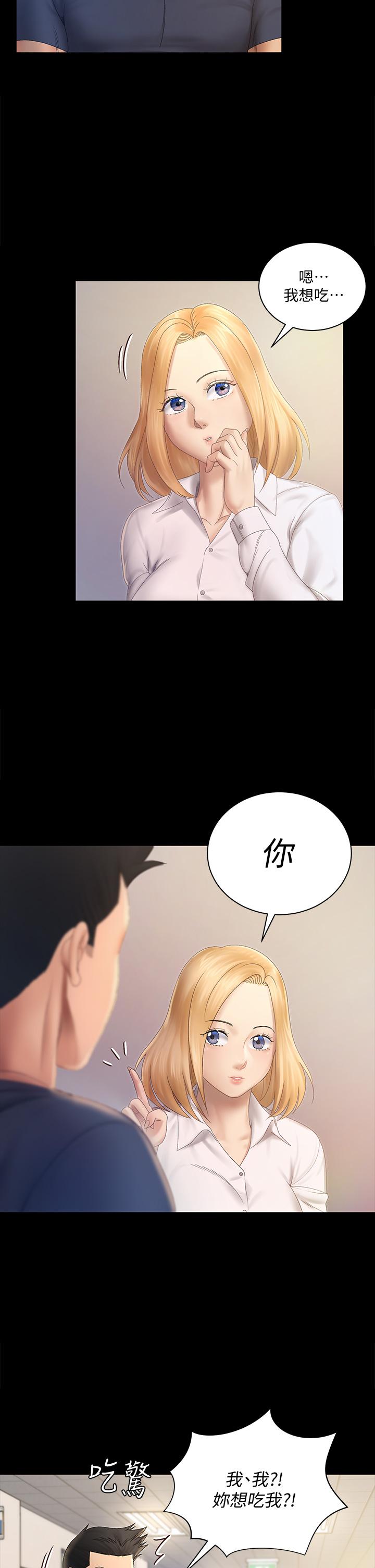 第148話-從玉女蛻變成欲女的信愛 - 第33.jpg页