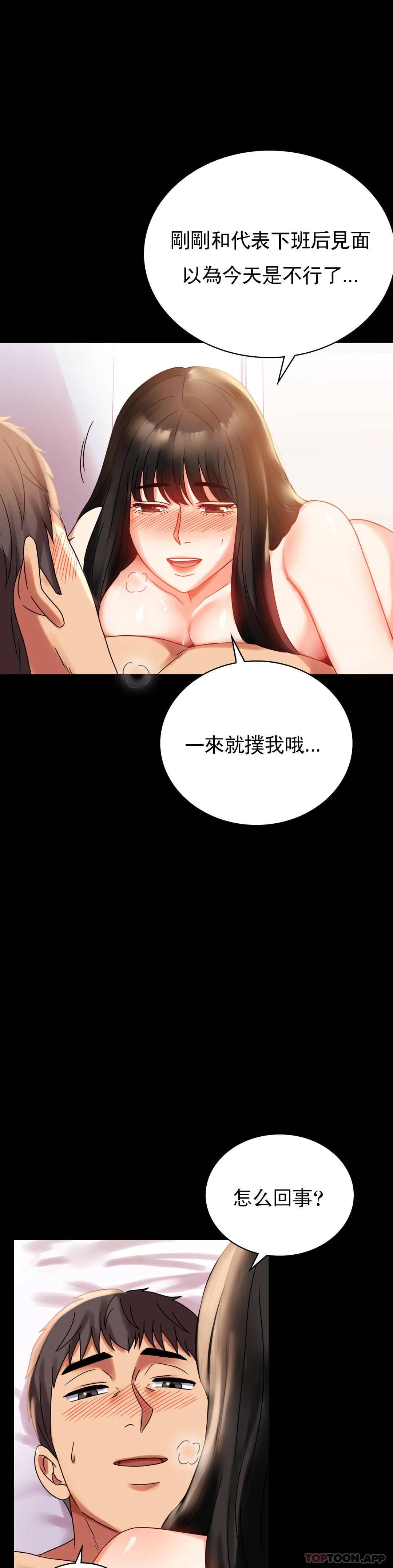 第19话-准备的惊喜 - 第28.jpg页