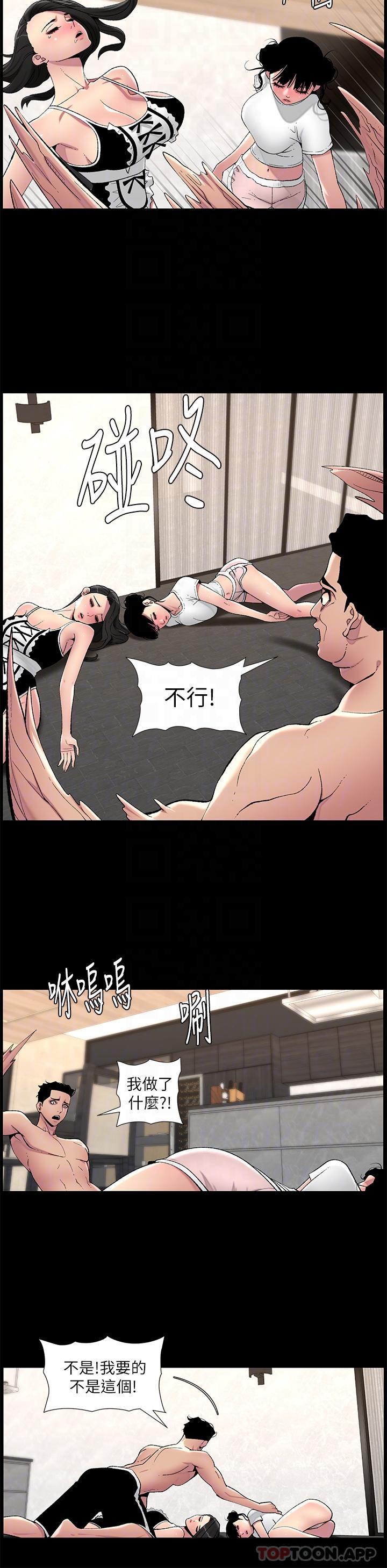 第77话-突然冒出的新炮王 - 第10.jpg页