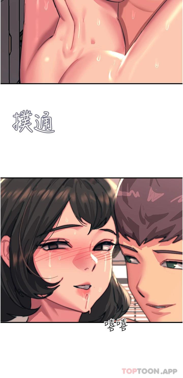 第38话-在男友面前狂喷 - 第39.jpg页