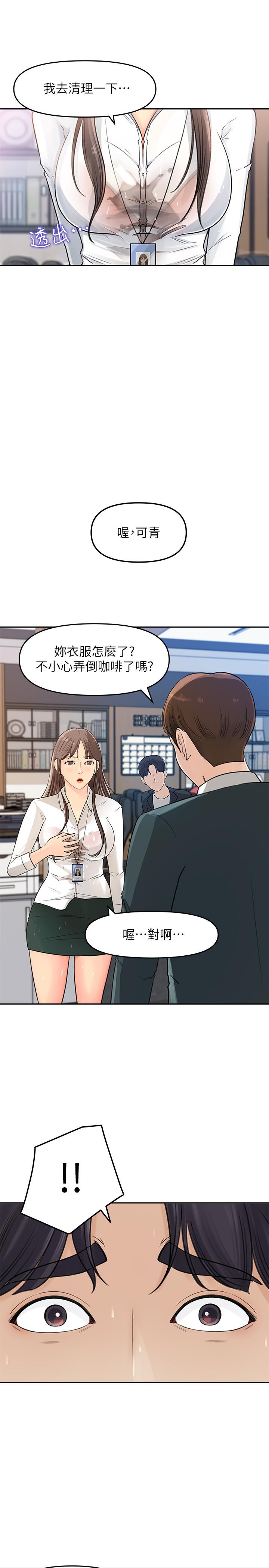 第2話-第一天就把主管弄濕 - 第28.jpg页