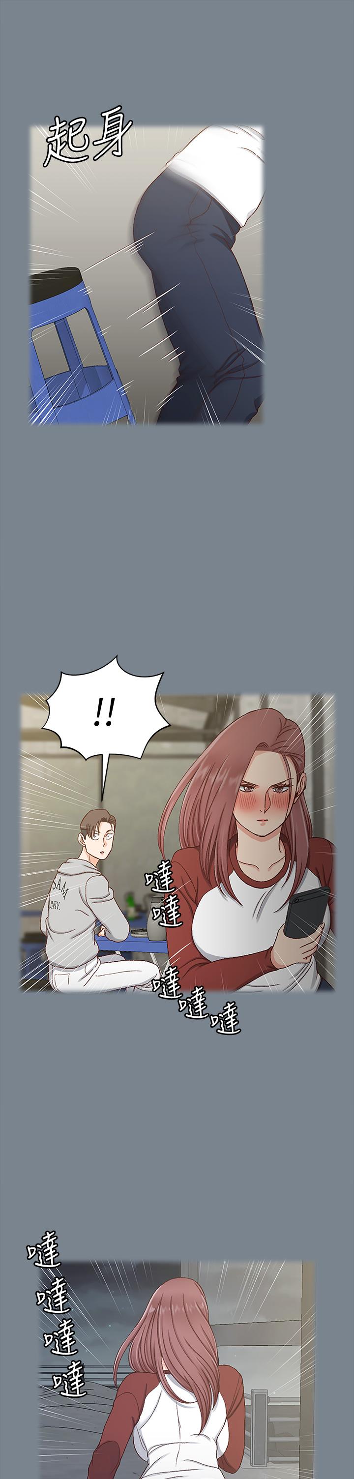第169話-用身體安慰智惠的江霖 - 第39.jpg页