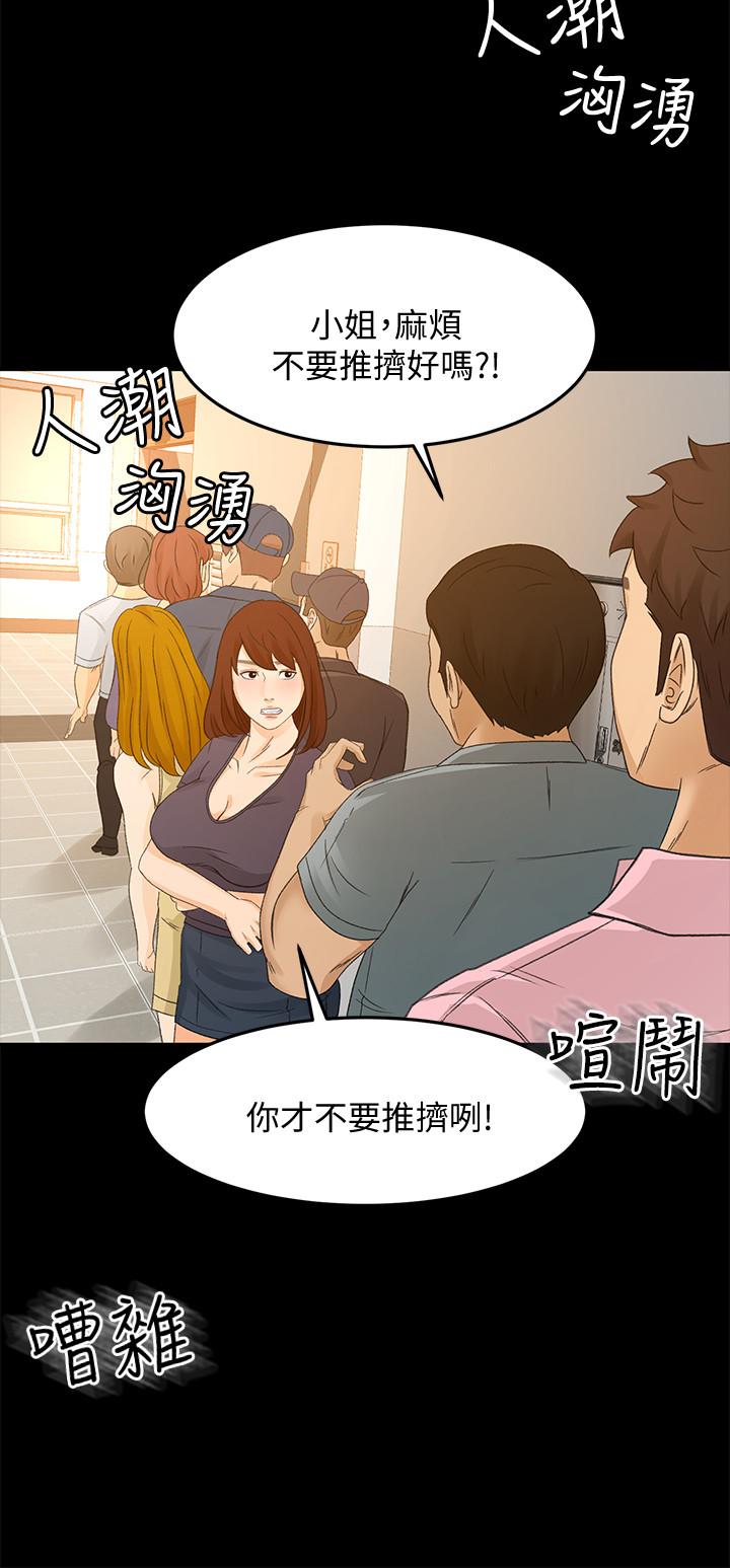 第26话-惊人的药效 - 第20.jpg页