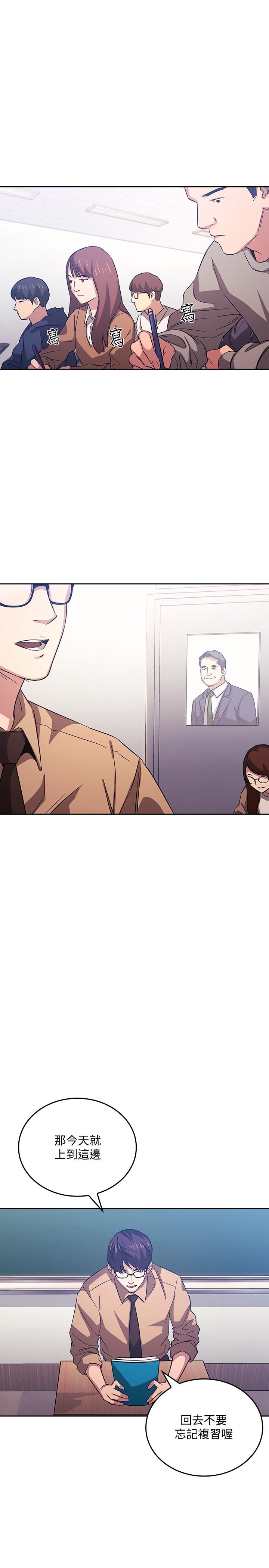 第36話-要夠刺激你才會興奮 - 第11.jpg页