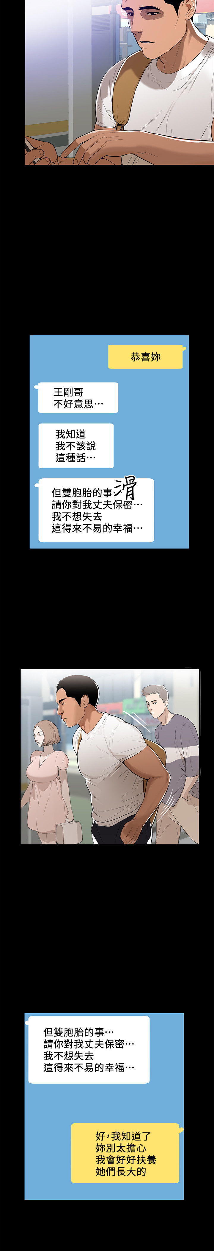 第1話-購買母乳的單親爸爸 - 第5.jpg页