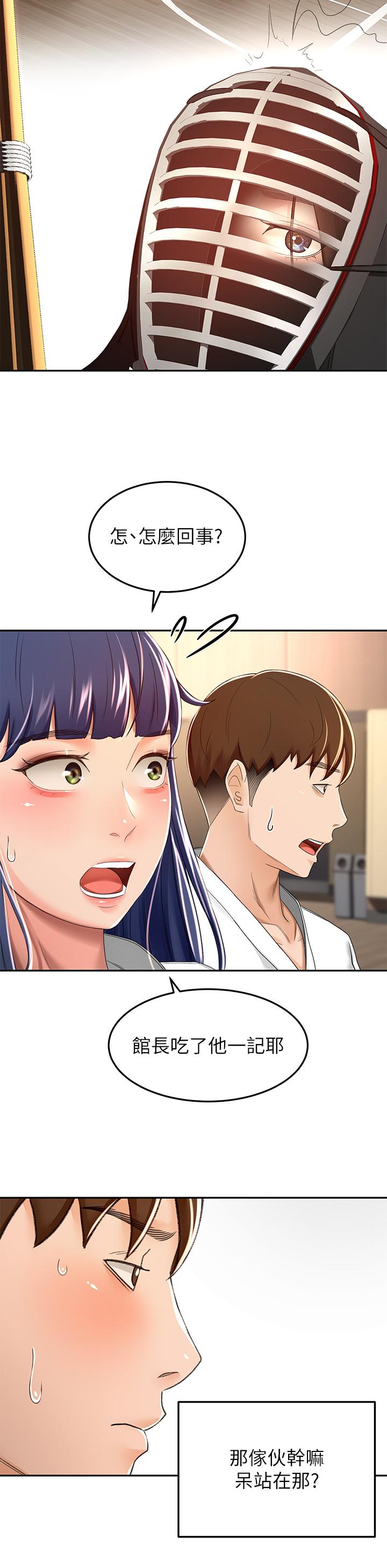 第50話-用身體討論比賽戰略 - 第20.jpg页