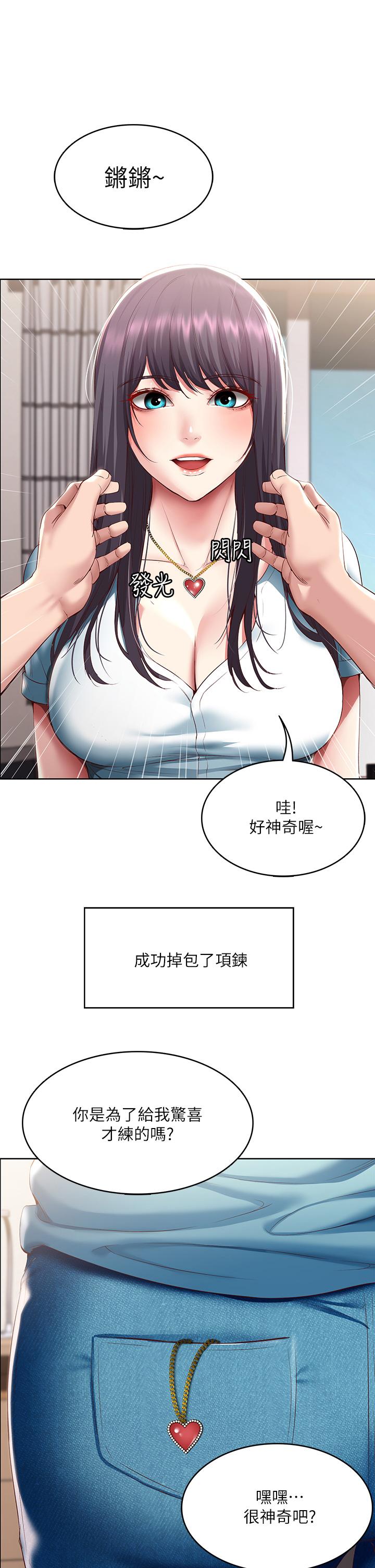 第93話-在廁所認識的女人 - 第21.jpg页