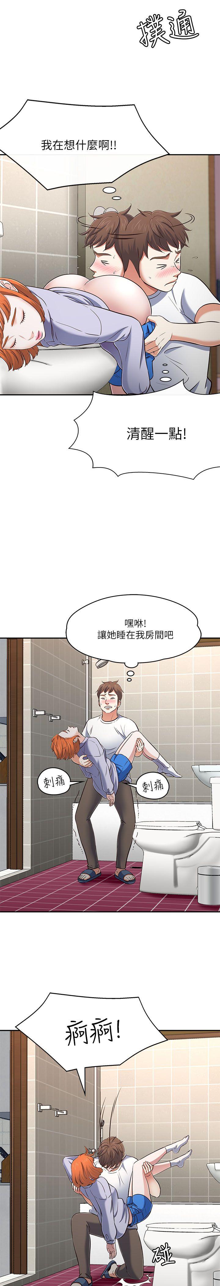 第 66 话 - 第8.jpg页