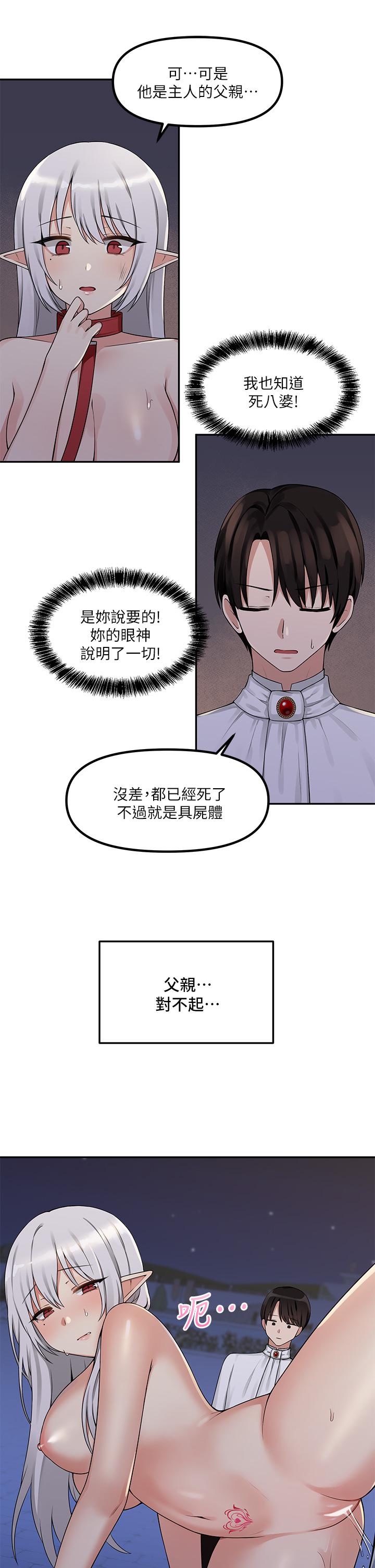 第3話-擅長施虐的主人 - 第30.jpg页